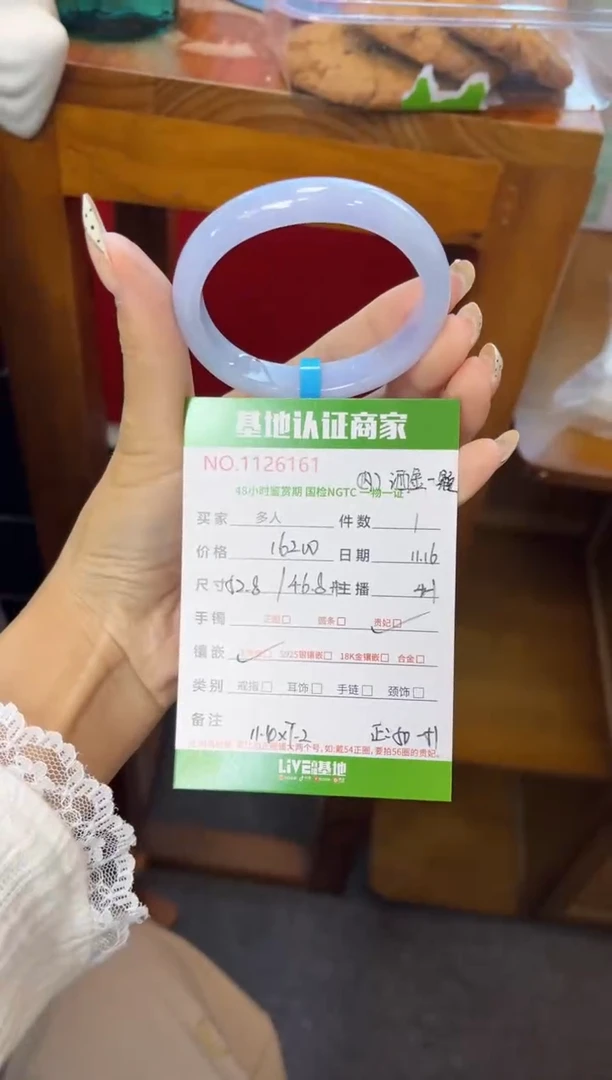 未镶嵌手镯（贵妃镯）翡翠蔡**菜翡翠