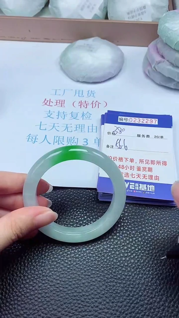 拍下以实物为准232297