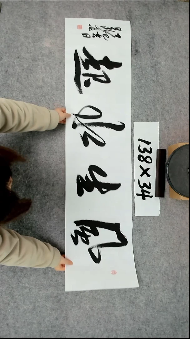 书法吕老师书法作品