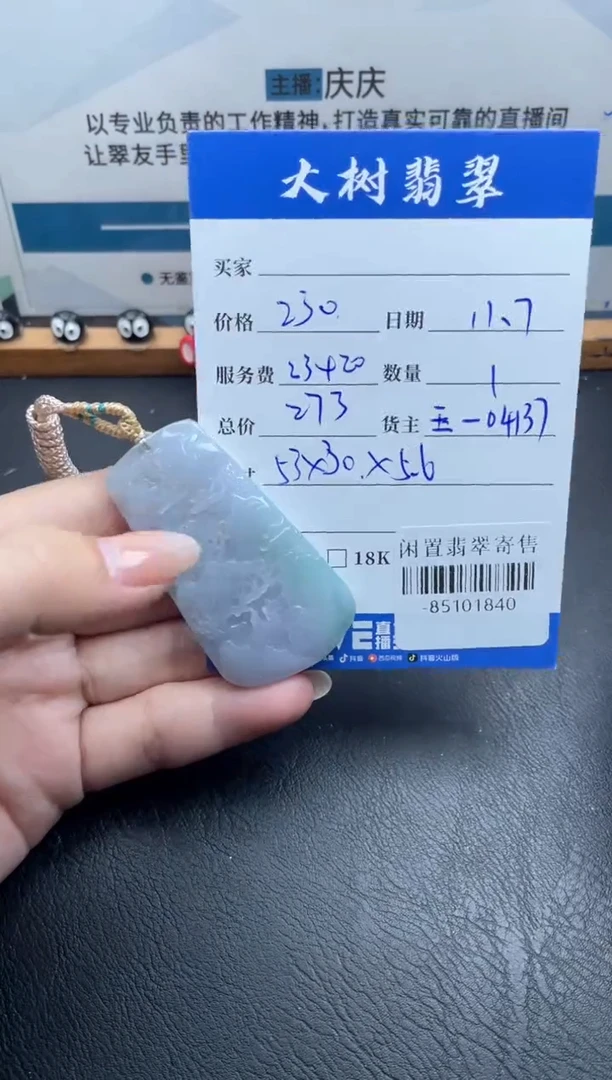 颈饰未镶嵌翡翠多人-85101840