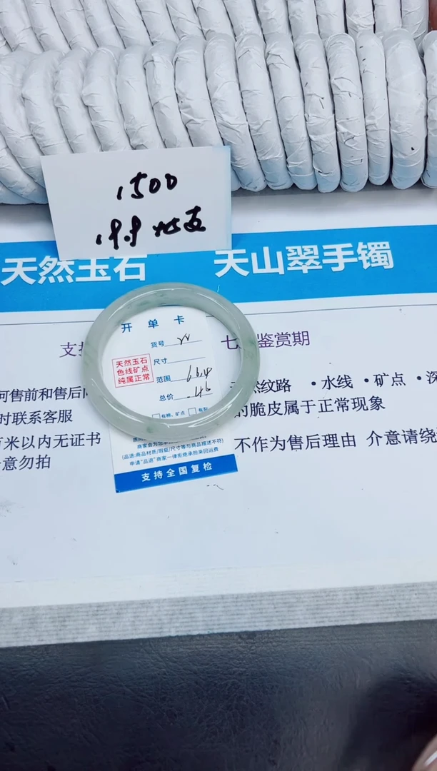 未镶嵌手镯石英质玉22/66.4