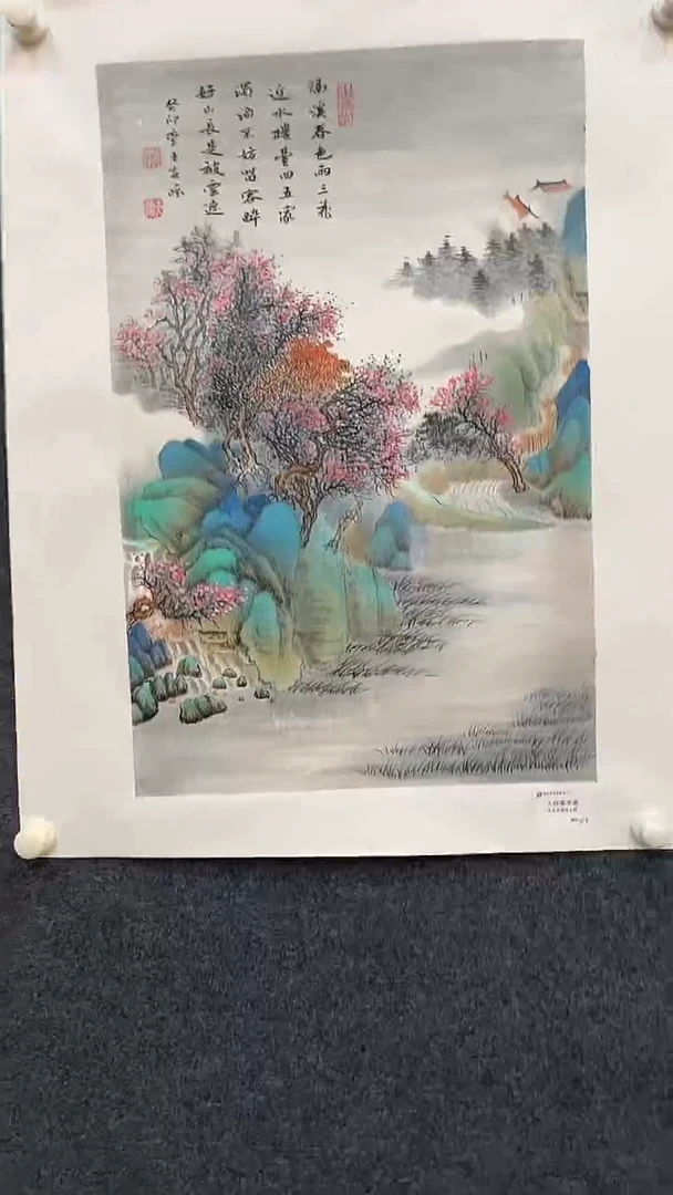 国画9.22-XX-王夫怀人民原作-四尺三开-3