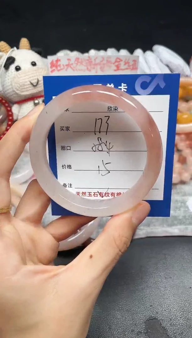 未镶嵌手镯石英质玉173