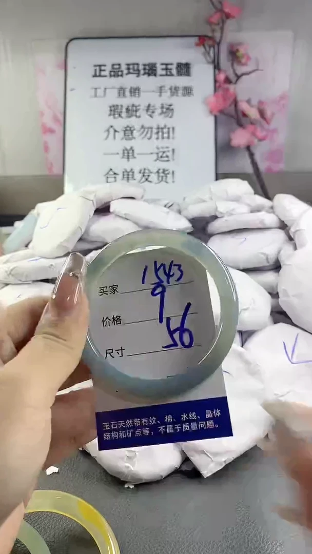 玛瑙/玉髓手镯未镶嵌1543