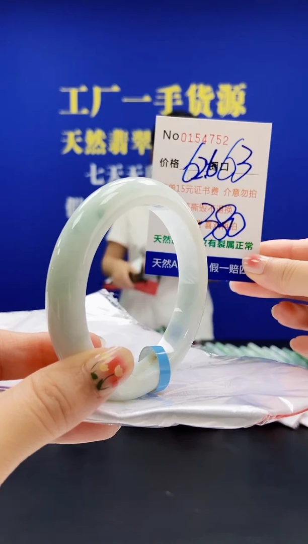 翡翠手镯未镶嵌A-翡翠手镯未镶嵌-A