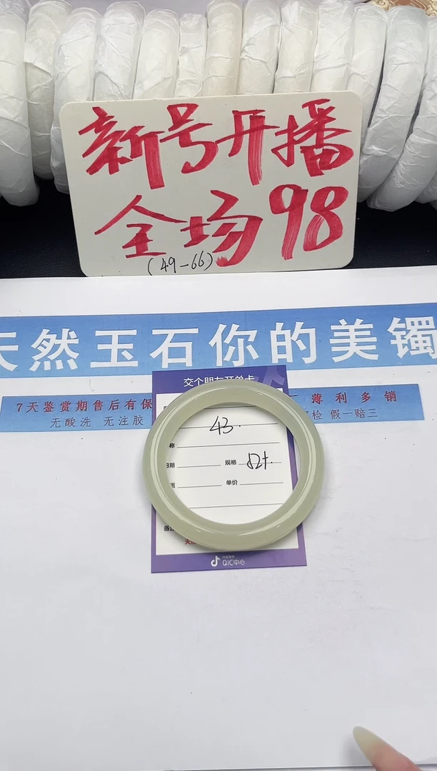 未镶嵌手镯石英质玉Q43微色差