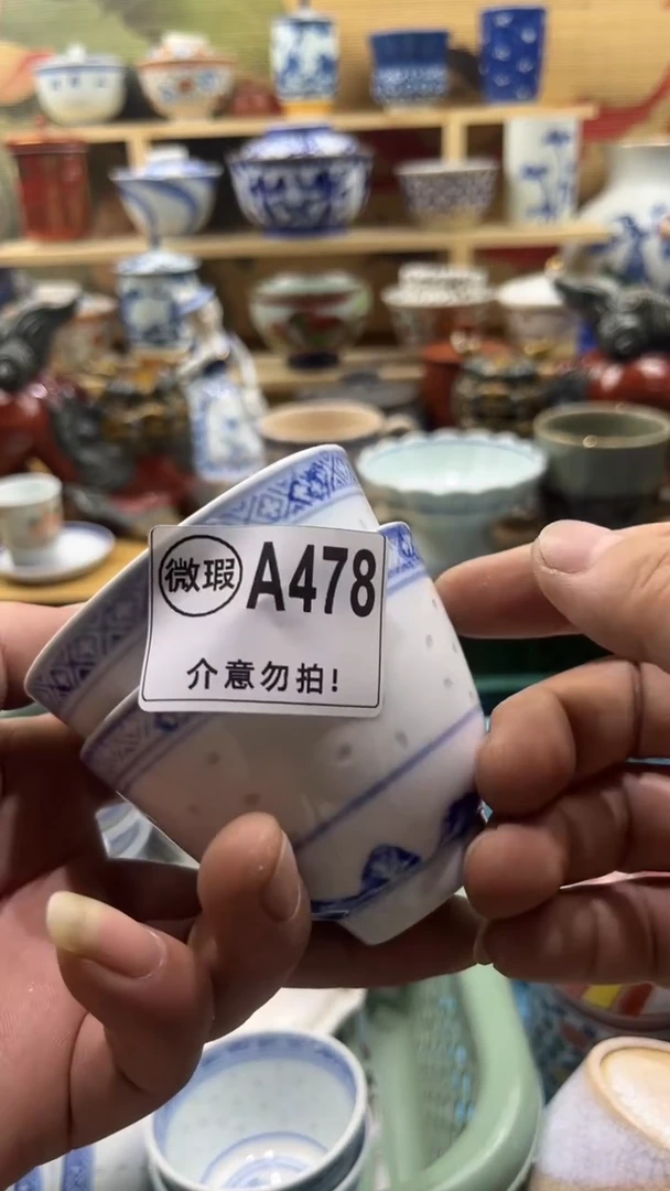 瓷片三顺堂默认微瑕疵A478