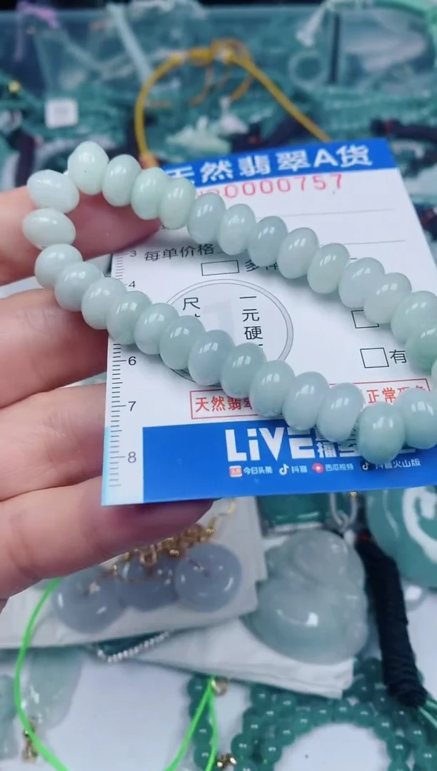 颈饰未镶嵌翡翠00000757