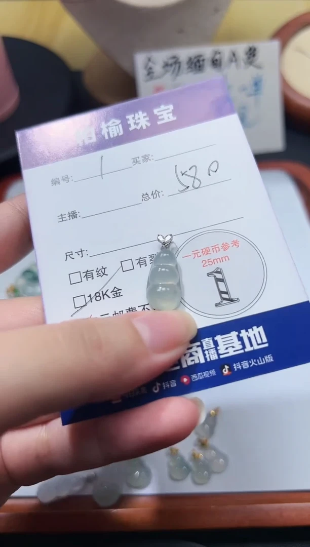 颈饰18K金镶嵌翡翠影*1豆子