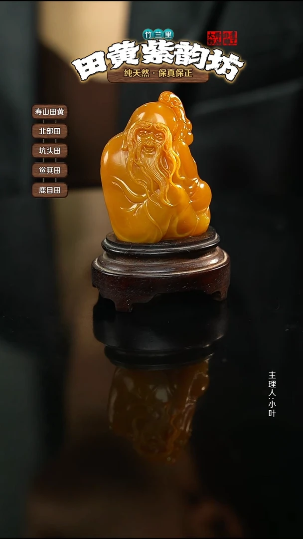 田黄石顾*申北部田黄摆件