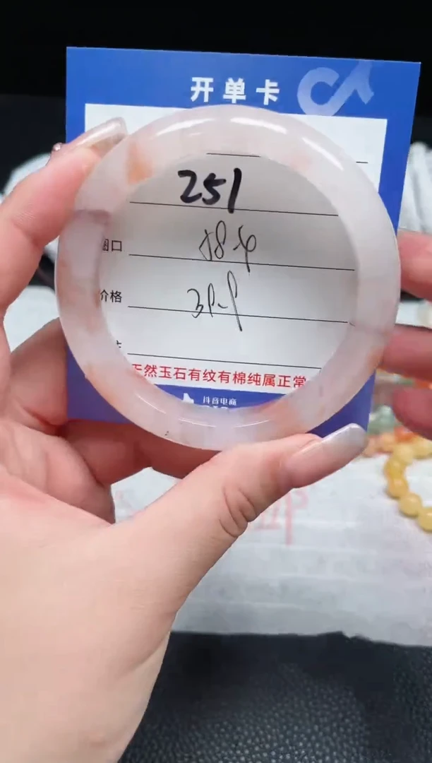 【闪购商品】石英质玉手镯未镶嵌251