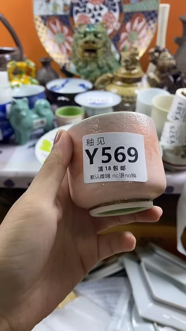 瓷片幺*默认微瑕，谨慎参拍569