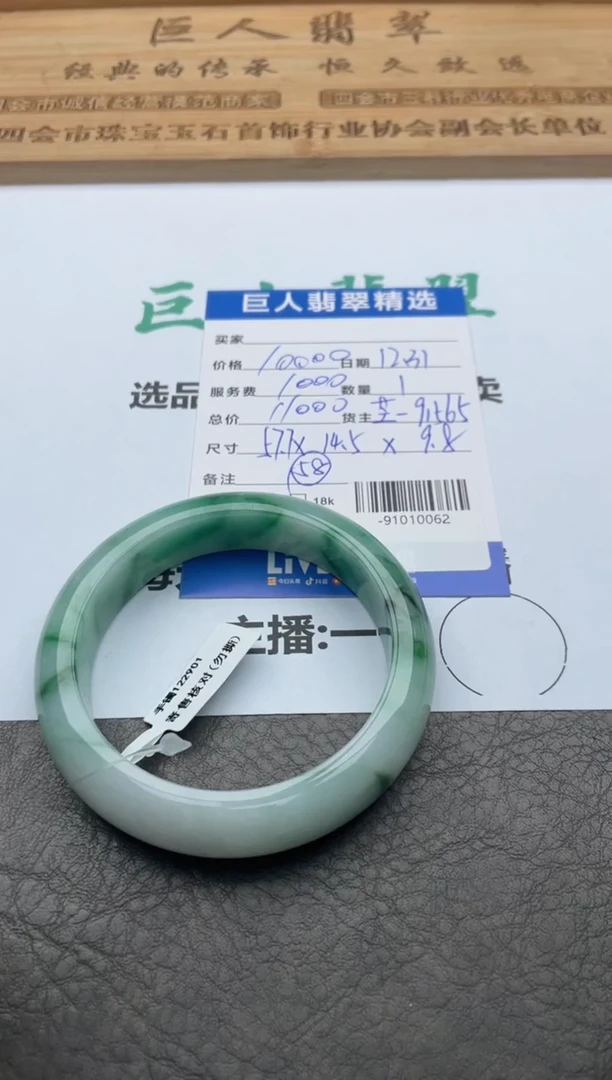 颈饰未镶嵌翡翠用****5手镯多人-91010062