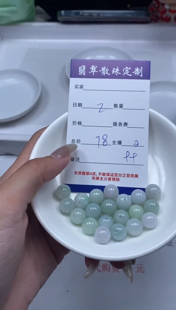 【闪购商品】翡翠颈饰未镶嵌贞城散珠批发DIY