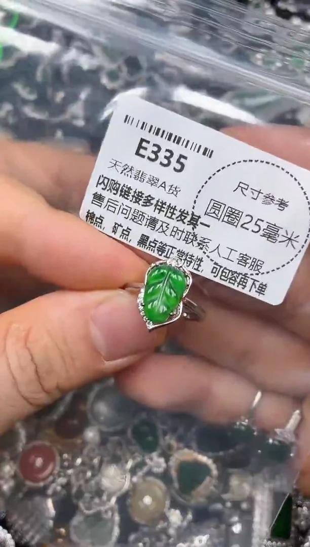 颈饰未镶嵌翡翠E335戒指