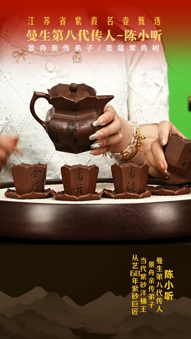 茶壶紫砂陈小听紫砂壶001
