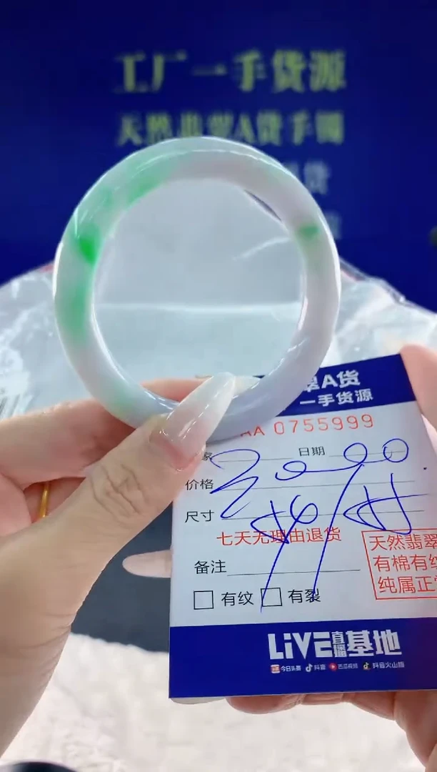 未镶嵌手镯翡翠99天然翡翠A货