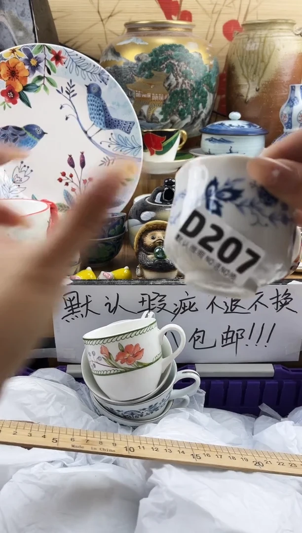 米*山==============d207