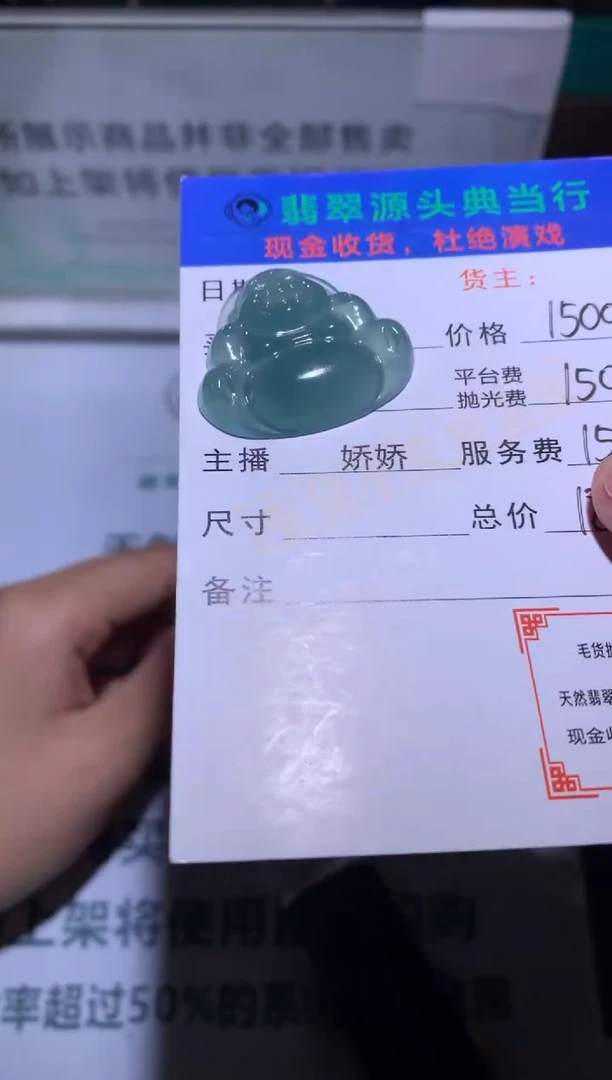 定制翡翠未镶嵌-毛货-不退不换-多样性发货-