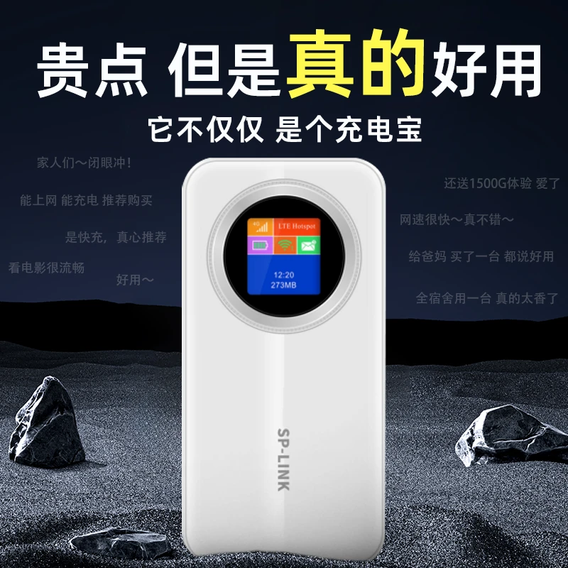 【拍一号链接】3c认证充电宝随身wifi推荐第一名官方正品高速上网