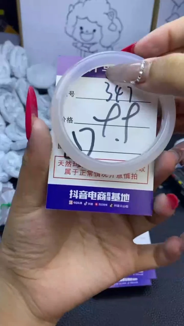 手镯玛瑙/玉髓未镶嵌347