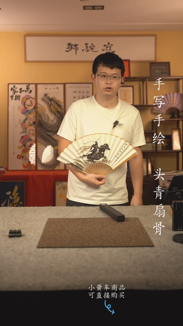 书法9.5寸扇子国潮书法摆件 编号玉竹097