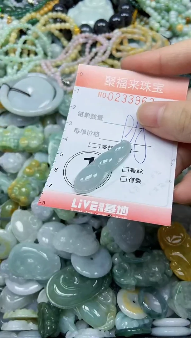 未镶嵌挂件翡翠闪购0233963