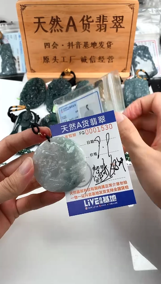 颈饰未镶嵌翡翠9.9