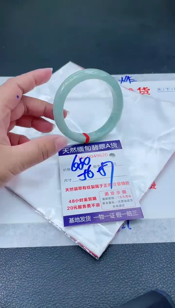 翡翠手镯未镶嵌666666666