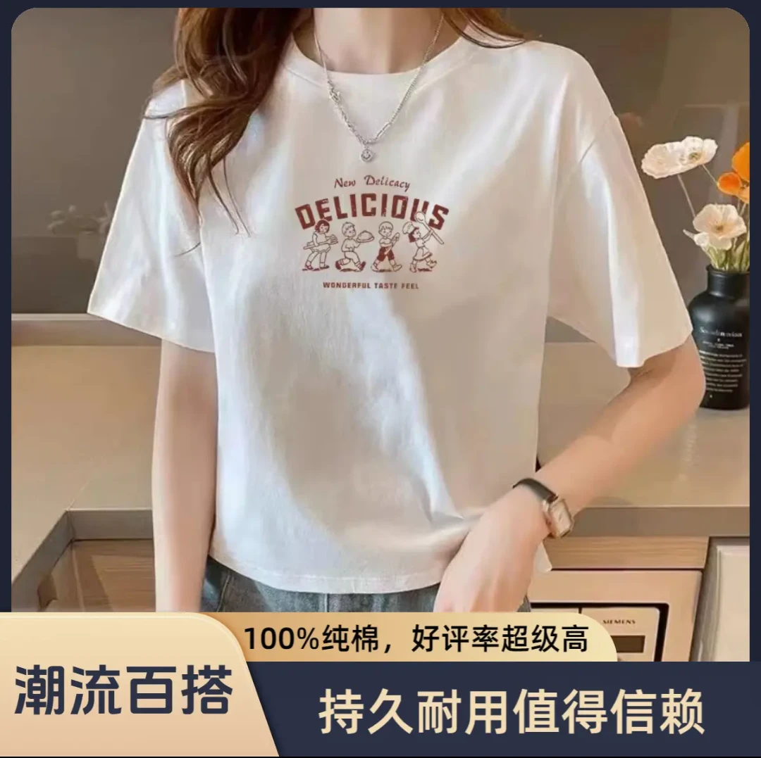 100%纯棉短款T恤上衣女宽松韩版夏季小个子高腰百搭潮流棉t恤衫女