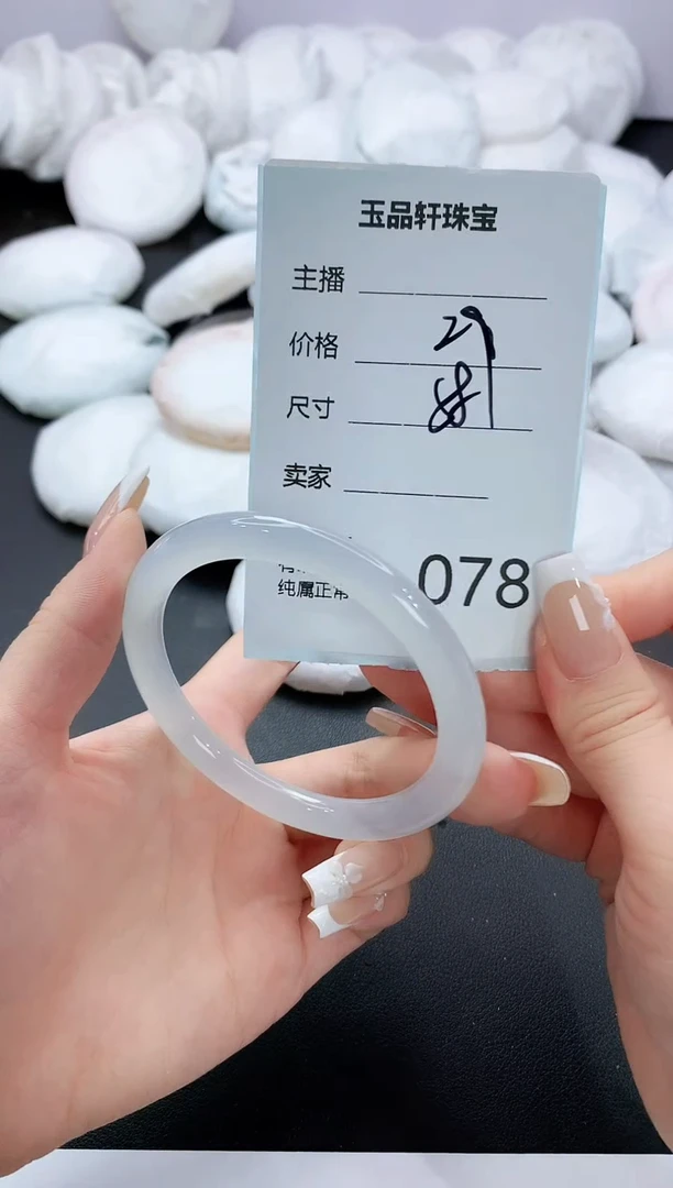 手镯玛瑙/玉髓未镶嵌78