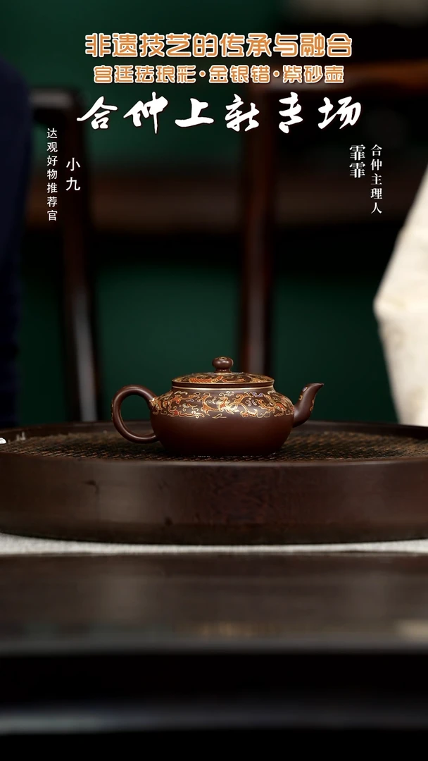 九HZ43王颖珐琅扁晨紫泥150ml