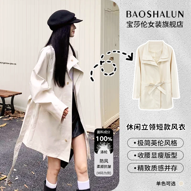 宝莎伦杏色韩版风衣2025新款中长款外套遮屁股洋气减龄小个子外套