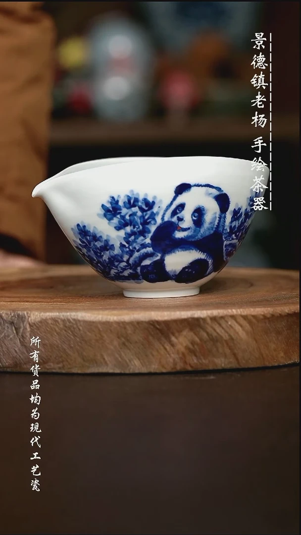 手绘高温现代瓷 气窑  胖达公道杯180C