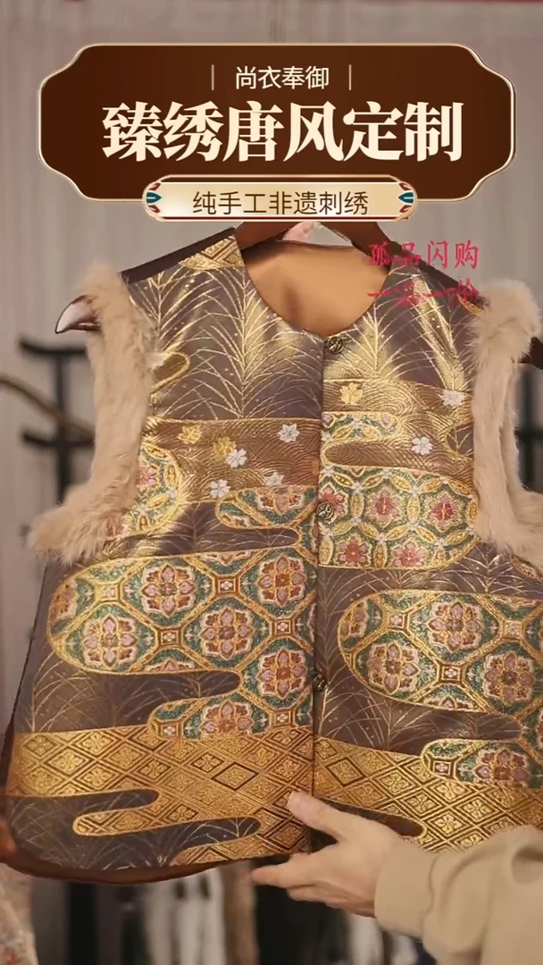 【闪购商品】织绣优优力荐桑蚕丝对襟加绒宝相花织金马甲37