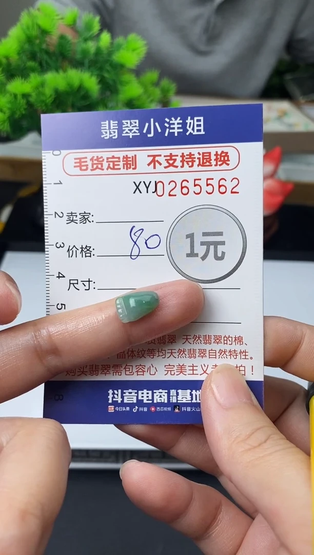 未镶嵌定制翡翠毛货商品 不退换/ 55562