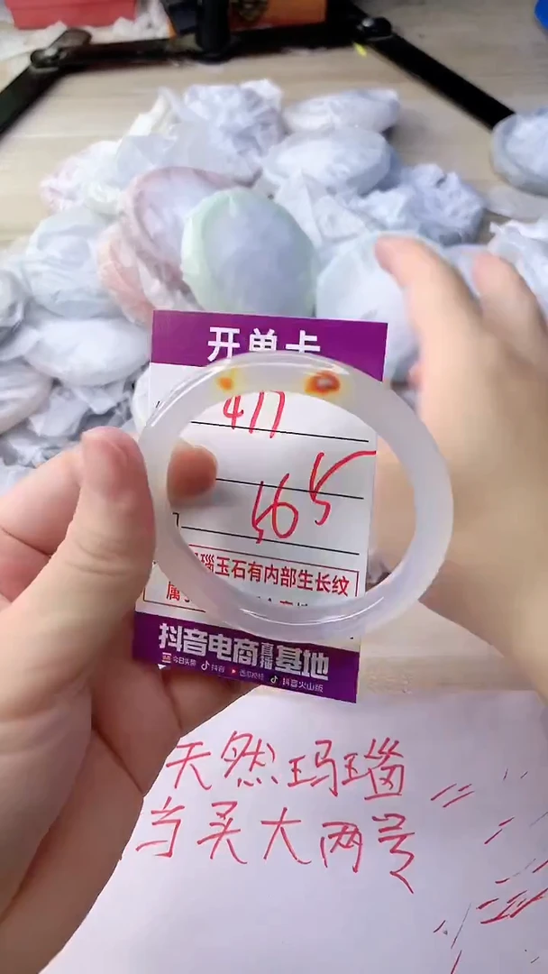 手镯玛瑙/玉髓未镶嵌477