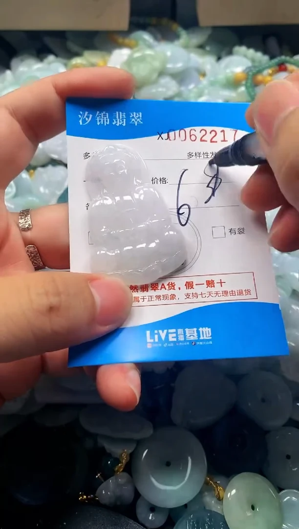 颈饰未镶嵌翡翠闪购商品0062217