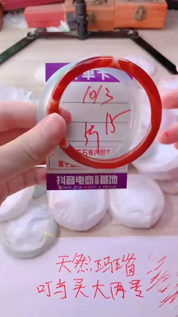 手镯玛瑙/玉髓未镶嵌1013