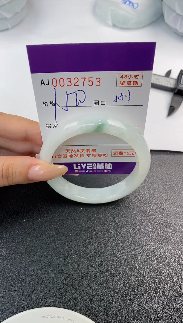 翡翠手镯未镶嵌天然A货翡翠