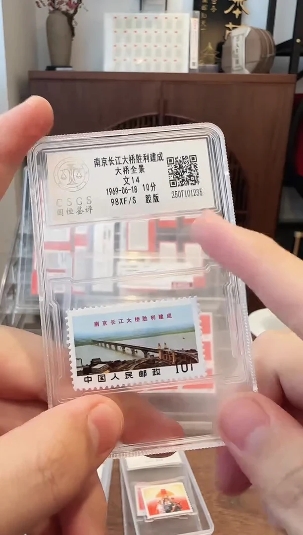 文14 10分 封装评级鉴定收藏