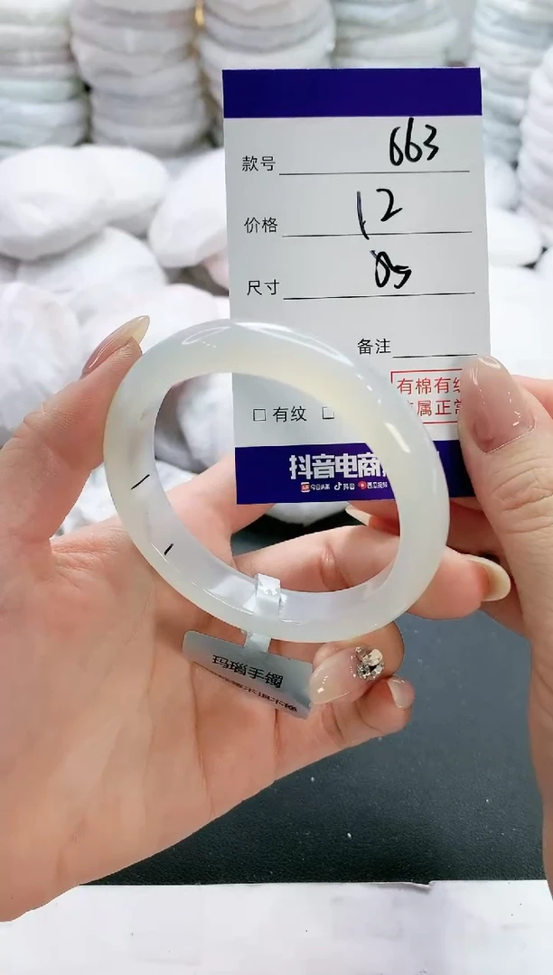 【闪购商品】玛瑙/玉髓手镯未镶嵌663