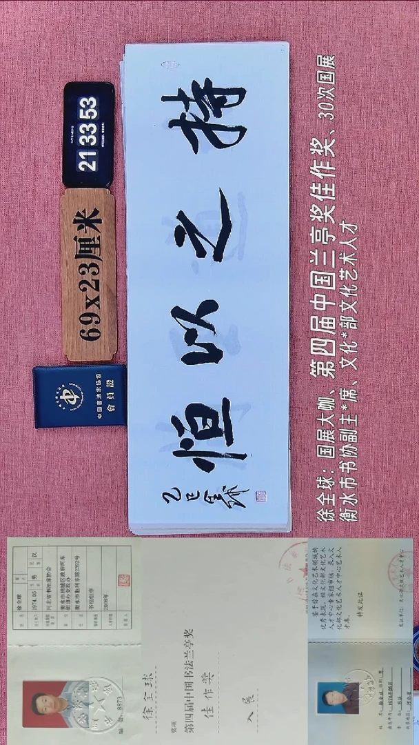 书法268           徐老师书法作品