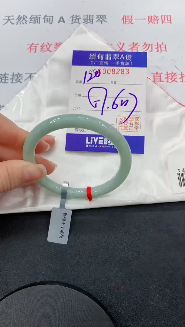 未镶嵌手镯翡翠83