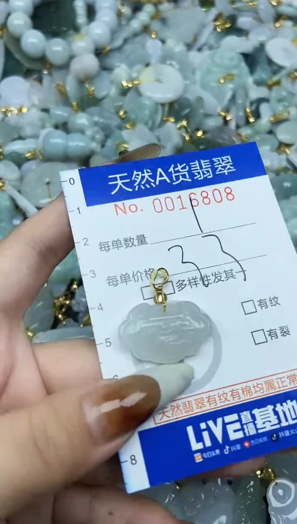 【闪购商品】翡翠颈饰未镶嵌天然A货翡翠