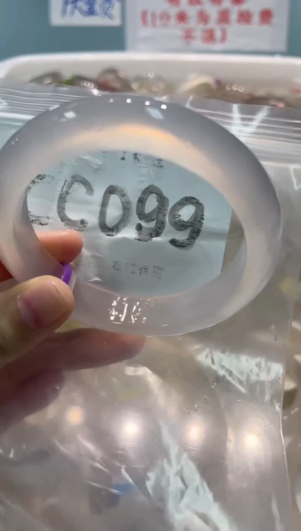 手镯玛瑙/玉髓未镶嵌CC099