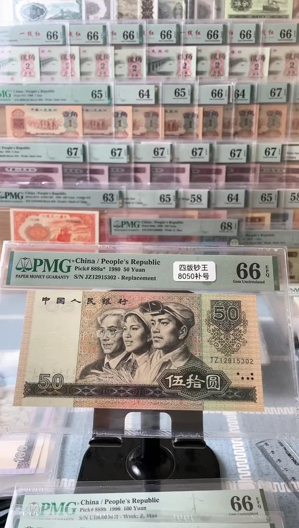 【闪购商品】8050补号66分无47....