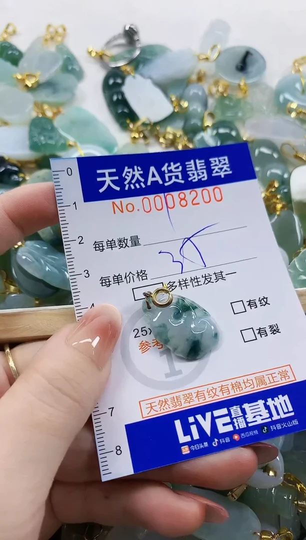 颈饰未镶嵌翡翠天然A货翡翠