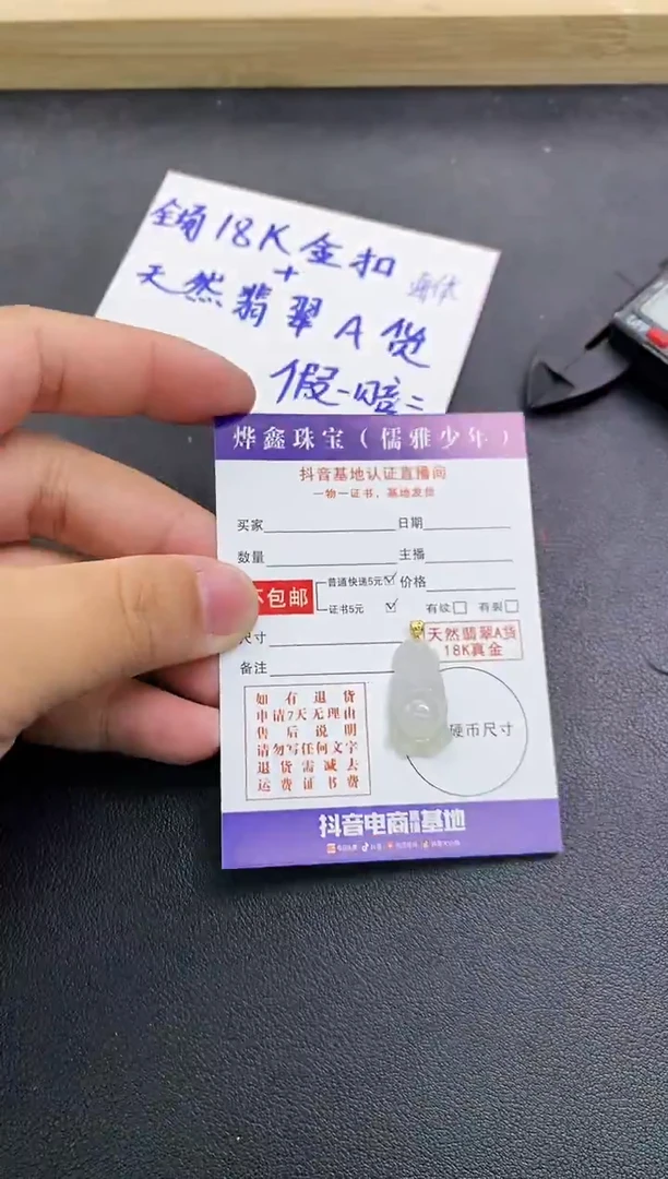 颈饰18K金镶嵌翡翠天然翡翠A货赠皮绳