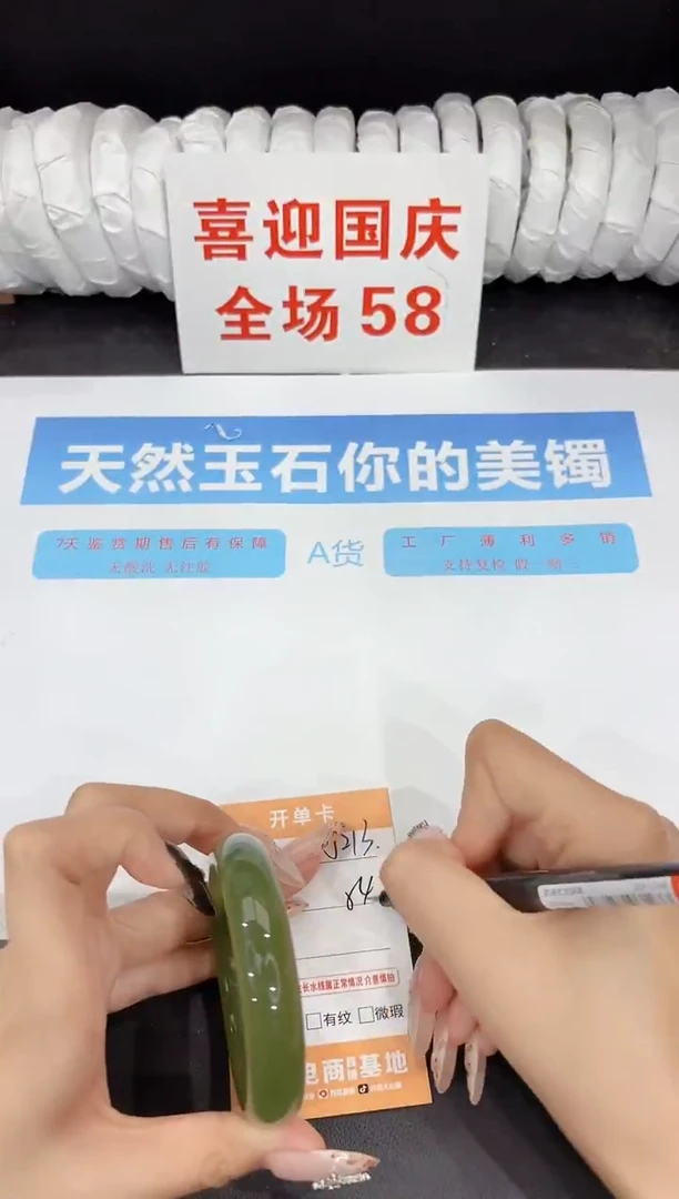 未镶嵌手镯石英质玉J213-54.8
